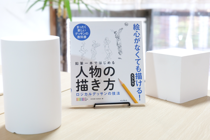 アトリエ　デッサン　アート関連書籍26冊セット　希少本　人物　描き方　参考書 基礎から学ぶデッサン ミニ帖 人体パーツの描き方［手と頭］｜株式会社